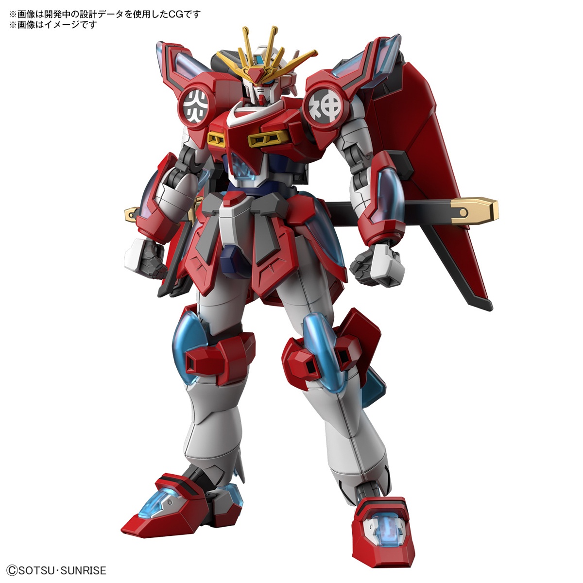 STTS-909 Rising Freedom Gundam HG 1:144