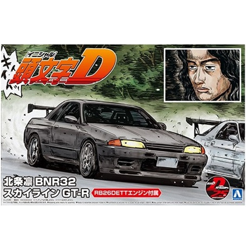 Nissan BNR32 Skyline GT-R V-SPEC II 1:24