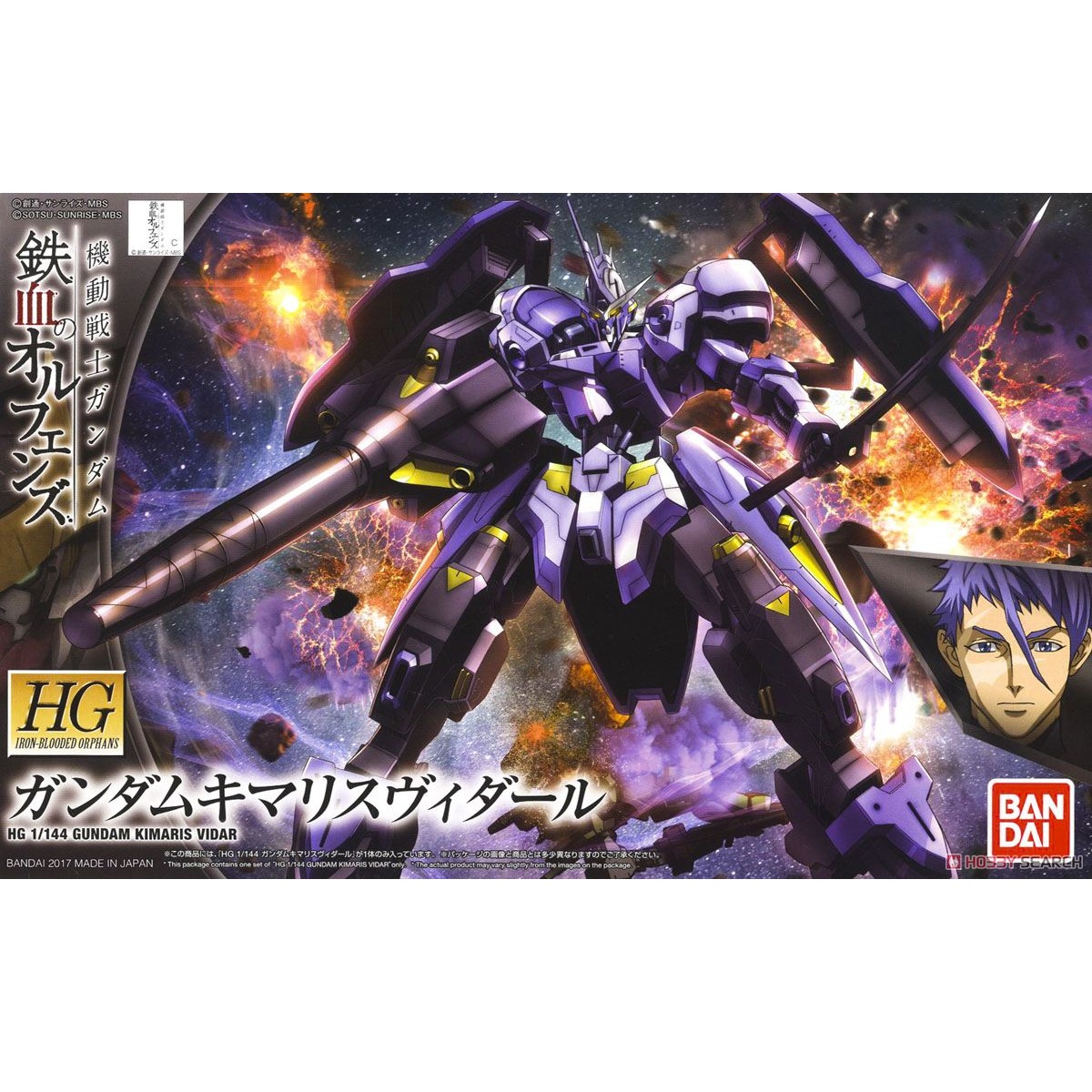 ASW-G-66 Gundam Kimaris Vidar HG 1:144