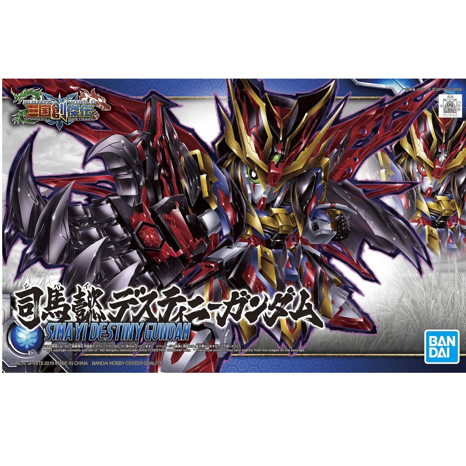 Sima Yi Destiny Gundam SD