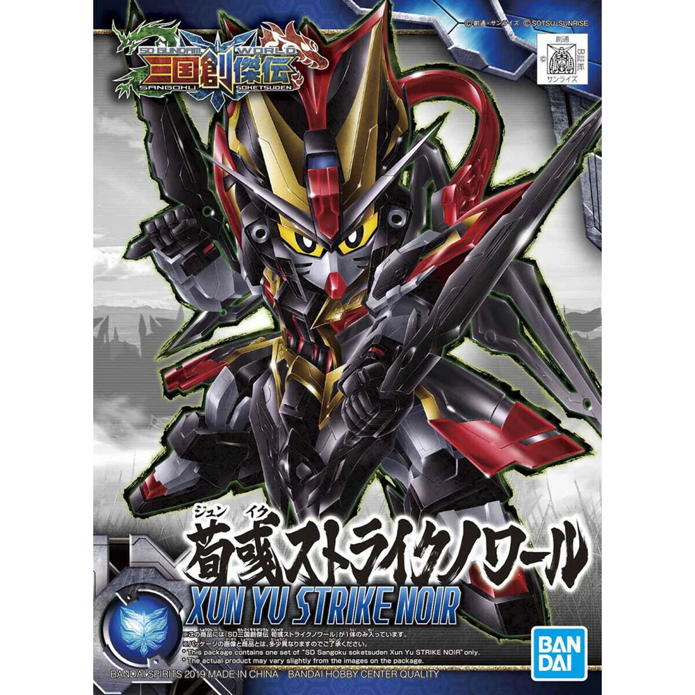 Xun Yu Strike Noir SD