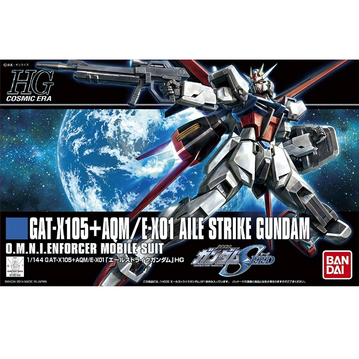 GAT-X105 + AQM/E-X0I Aile Strike Gundam HG 1:144