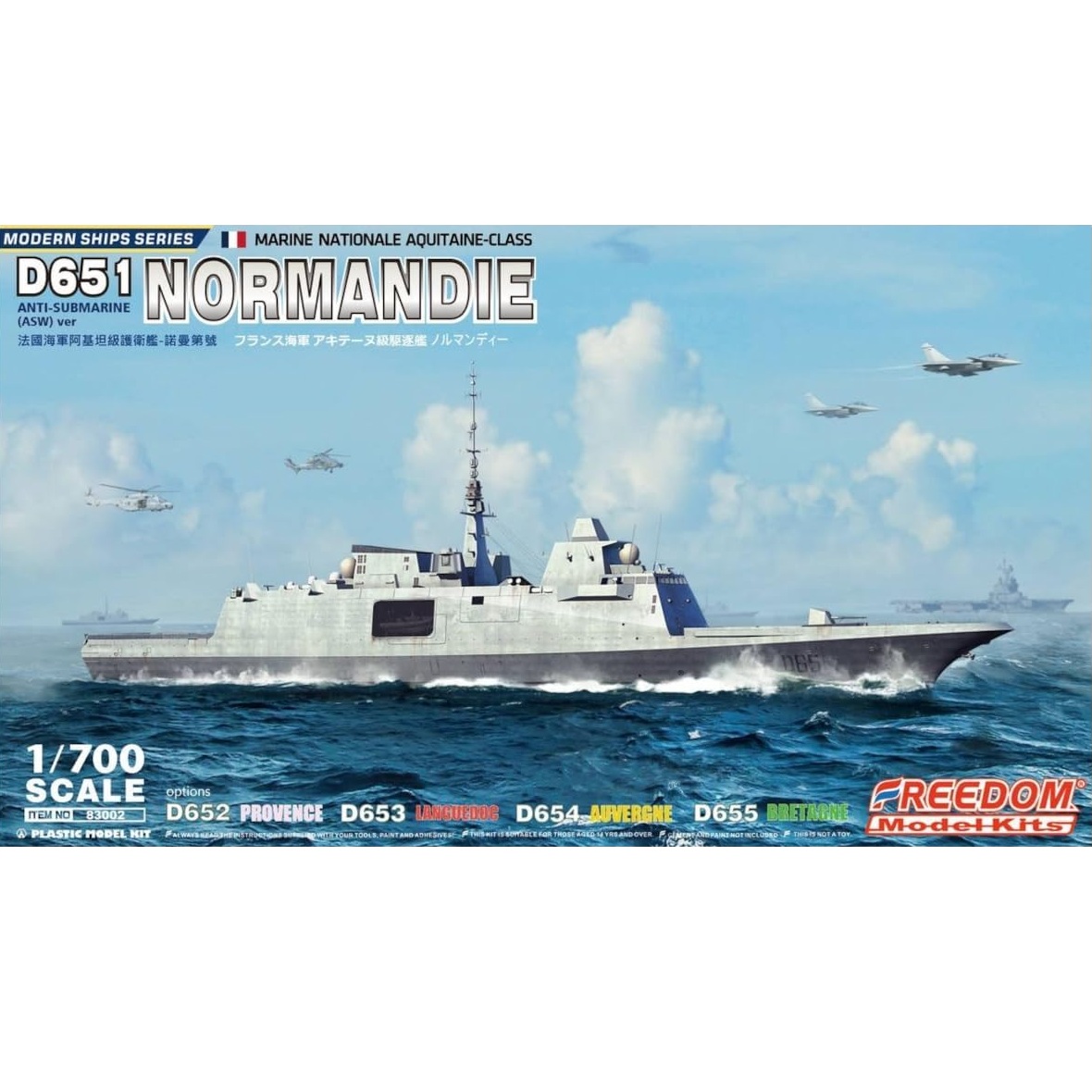 Aquitaine-class FREMM 1:700