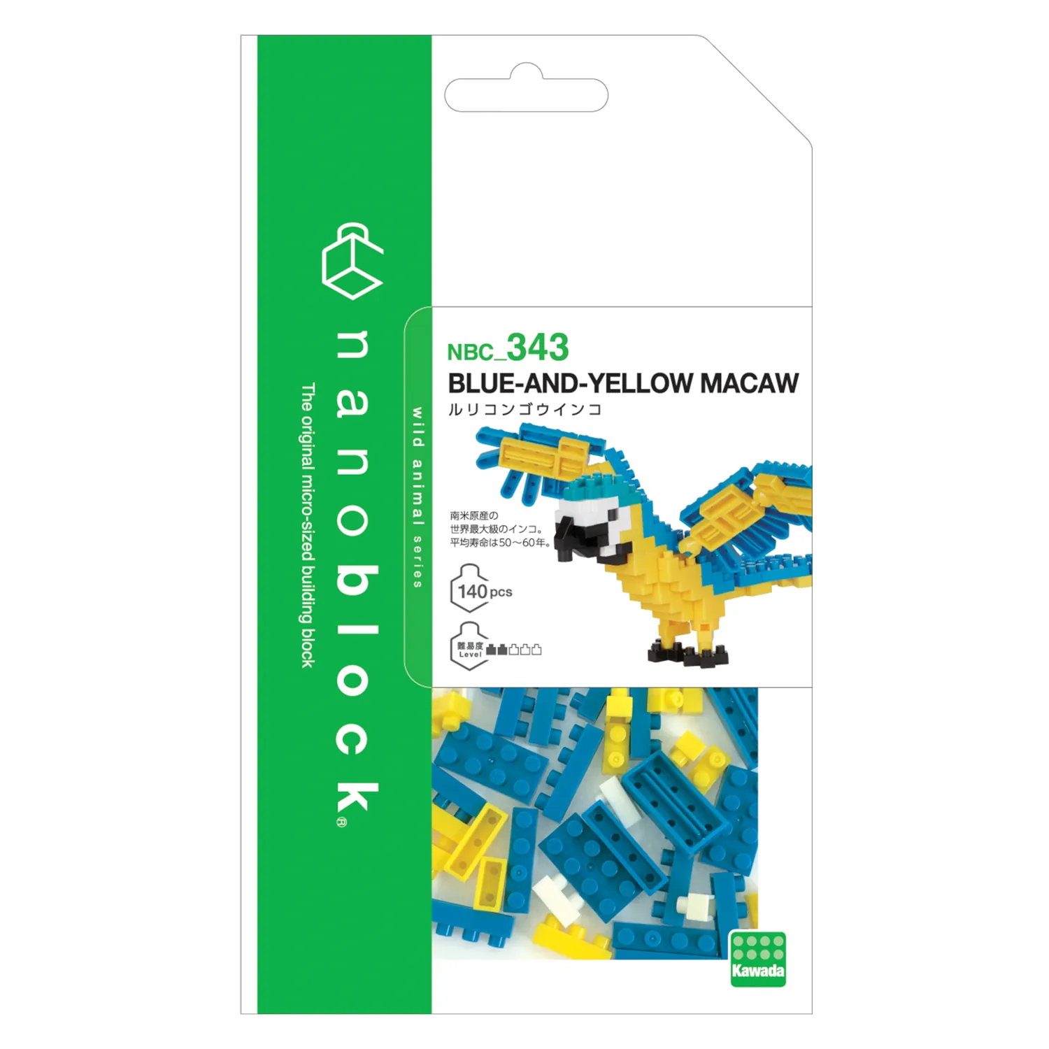 Alternative view of Nanoblock - Blue and Yellow Macaw