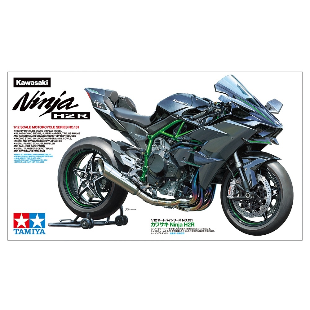 Alternative view of Kawasaki Ninja H2R 1:12