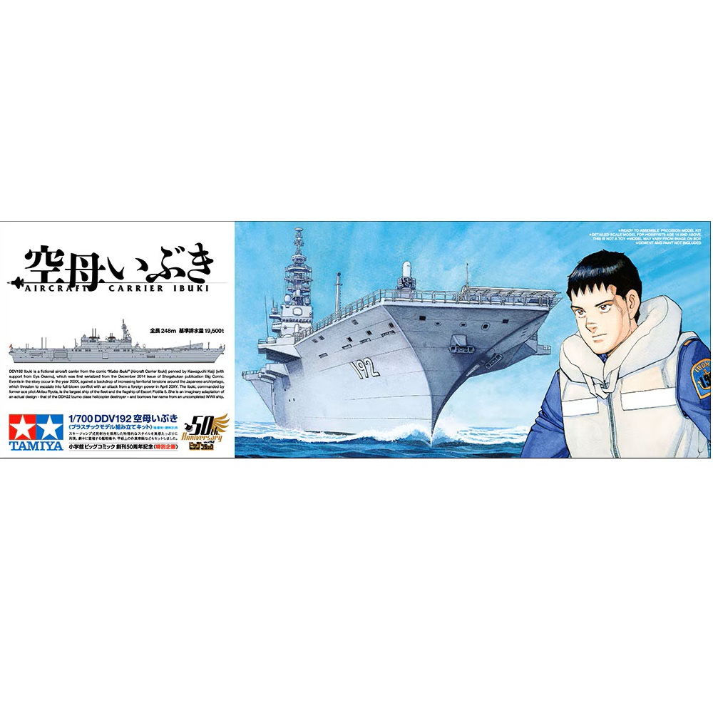 JS Ibuki DDV192 1:700