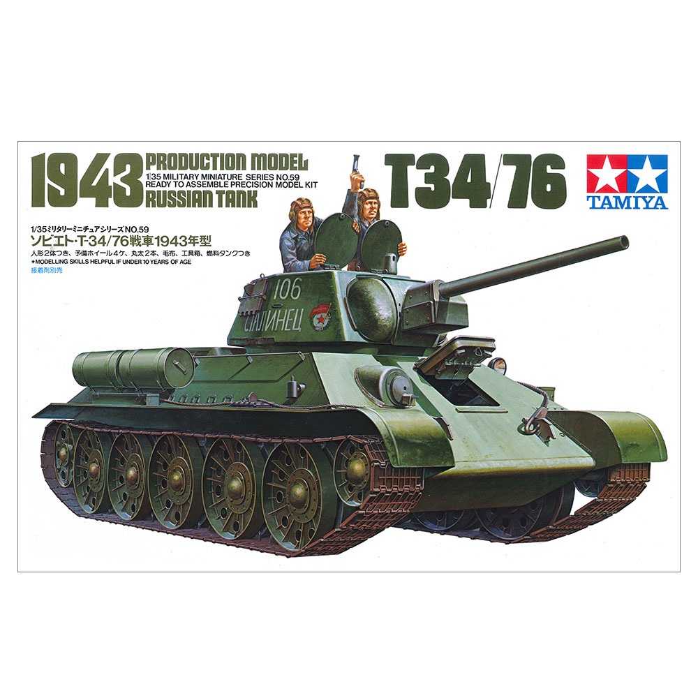 T34/76 1943 Production Model 1:35