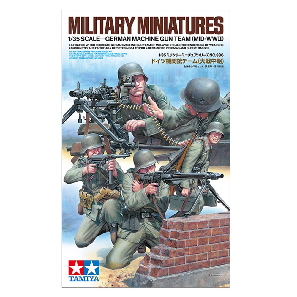 German Machine Gun Team Mid WW2 1:35