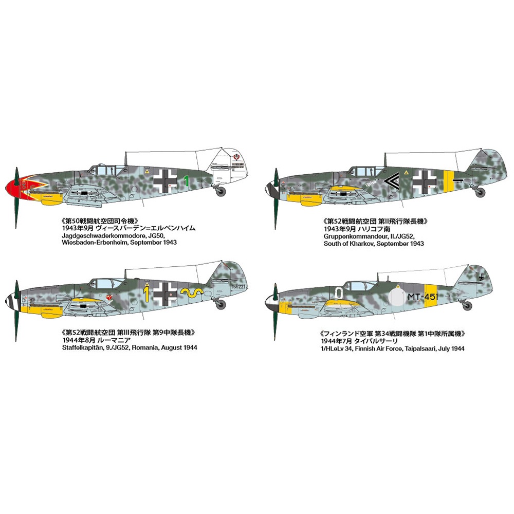 Messerschmitt Bf-109G-6 Late Production 1:48 - SUOMI - Image 3