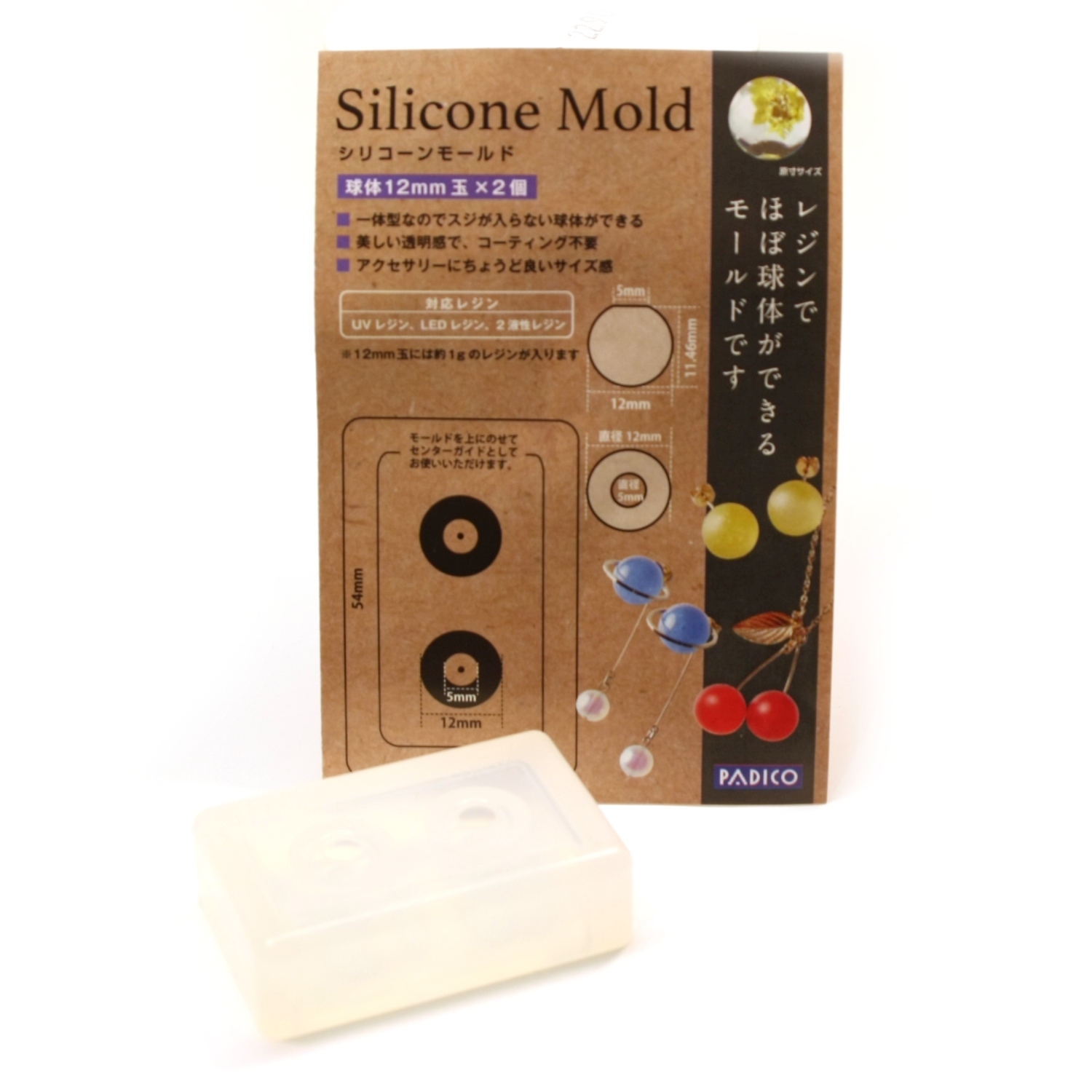 Silicone Mold - 12mm Pallo